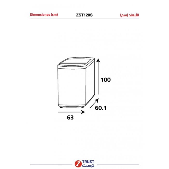 ⁦Z.trust Top Load Washing Machine (12) kg, (8) Programs, Pump - Silver⁩ - الصورة ⁦11⁩