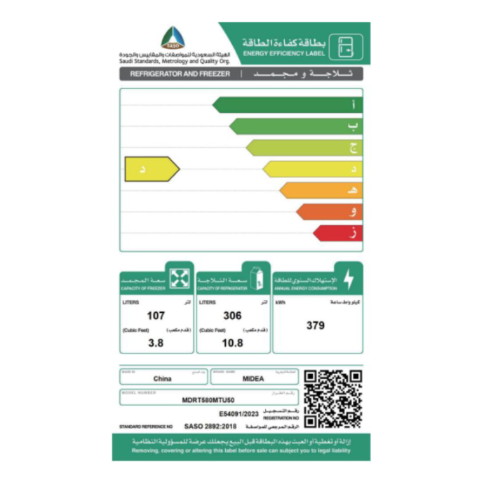 ⁦ميديا ثلاجة – بابين – 14.6 قدم مكعب – فضي – MDRT580MTU50⁩ - الصورة ⁦2⁩