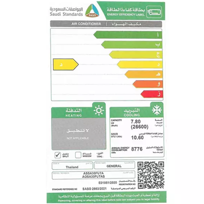 O General Split Air Conditioner 26600 BTU Cool Only  White  ASSA30FUTA - Image 2
