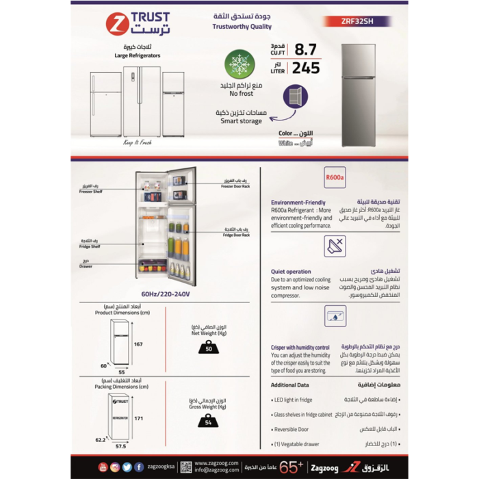 Z.trust Refrigerator 8.7 cu.ft  245 Liters  Efficient Cooling  ZRF32SH - Image 5