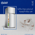 Dansat Refrigerator 14.6 Cu.Ft, Steam Cooling System, Inverter, Steel Color  DAN1460NF - Image 3