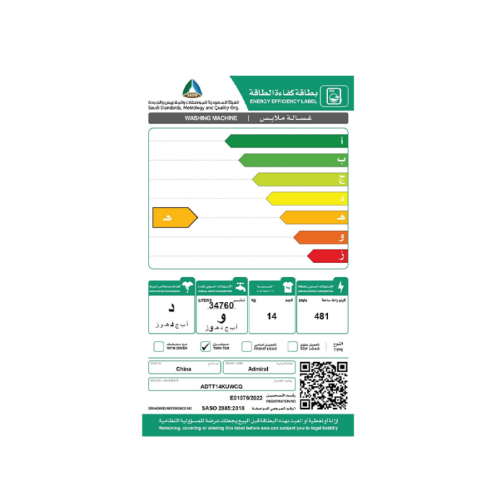 Admiral Twin Tub Washing Machine 14kg  White ADTT14KUWCQ - Image 3