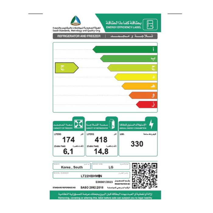 LG Double Door Refrigerator 20.9 Cu.Ft- 592L- Hygiene Fresh -White  LT22HBHWIN - Image 5