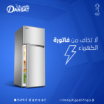 Dansat 18.13 cu. ft. Refrigerator, Evaporative Cooling System, Steel Color DAN1813NF - Image 2