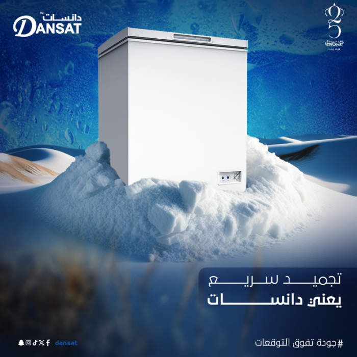 Dansat Chest Freezer 4.9 Cu. Ft white - DAN490CF - Image 5