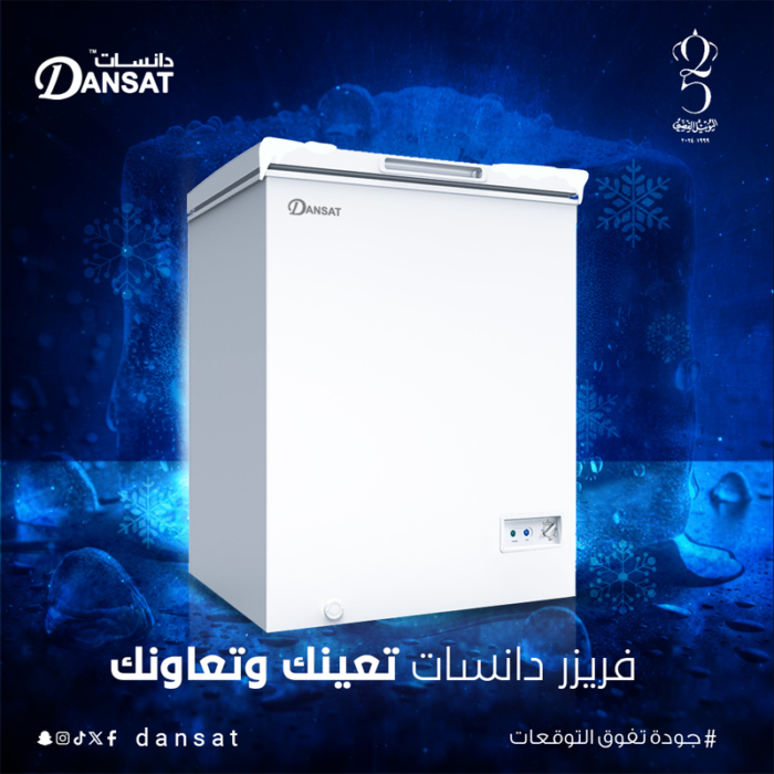 Dansat Chest Freezer 4.9 Cu. Ft white - DAN490CF - Image 3
