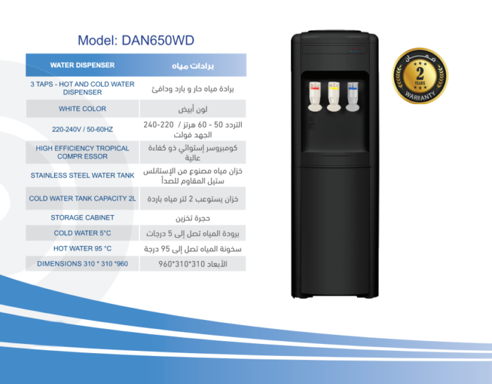 ⁦دانسات بردة مياة ،بثلاث حنفيات ساخن/ بارد /دافي - لون اسود ،DAN650WD⁩ - الصورة ⁦3⁩