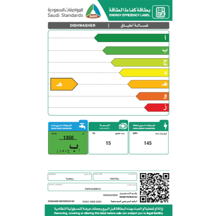 ⁦غسالة صحون فيستل 15 مكان 8 برامج – فضي – DWFA238B1X⁩ - الصورة ⁦4⁩
