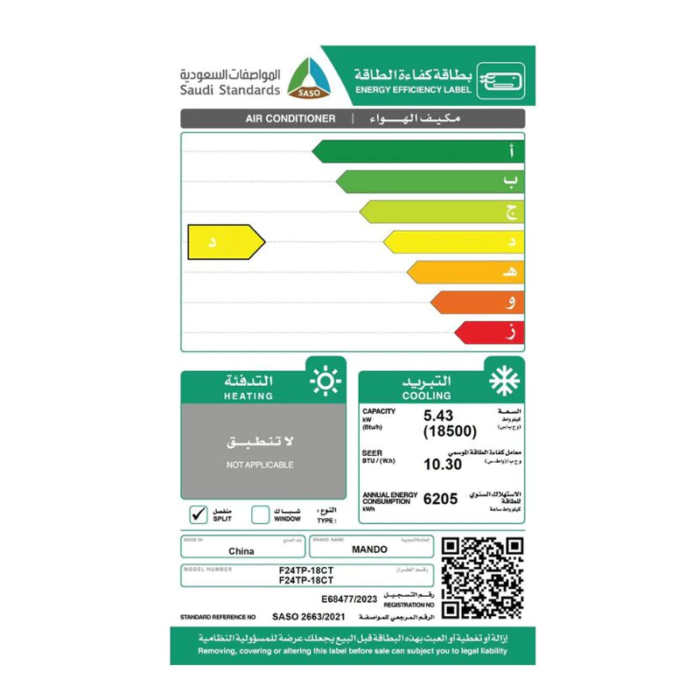 ⁦ماندو مكيف اسبليت جداري 18500 وحدة، بارد فقط، ريش ذهبية - F24TP-18CT⁩ - الصورة ⁦3⁩
