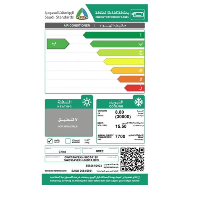 Gree Split Air Conditioner 30000BTU AI-PRO, Cold Only, Inverter - GWC30AVEXH-S6DTA1B/IO - Image 2