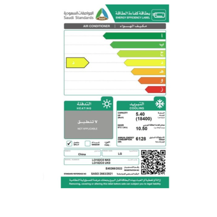 ⁦مكيف سبليت ال جي  جداري جيت كول ,بارد فقط قدرة 18400 وحدة , فلتر غبار مضاد للبكتيريا, توزيع الهواء 4 اتجاهات,تنظيف ذاتي, مؤقت 24 ساعة, ريش ذهبية LO182C0.NK0⁩ - الصورة ⁦3⁩