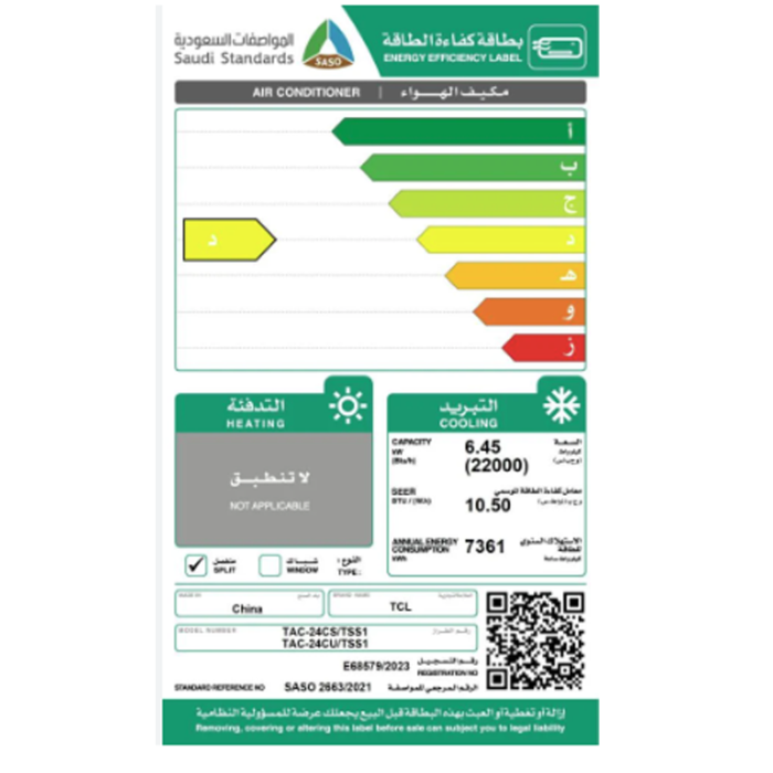 TCL Split Air Conditioner 24, Cool, T Super, Self-Cleaning, Golden Fins, Turbo, 22,000 BTU- TAC-24CSU/TSS1 - Image 3