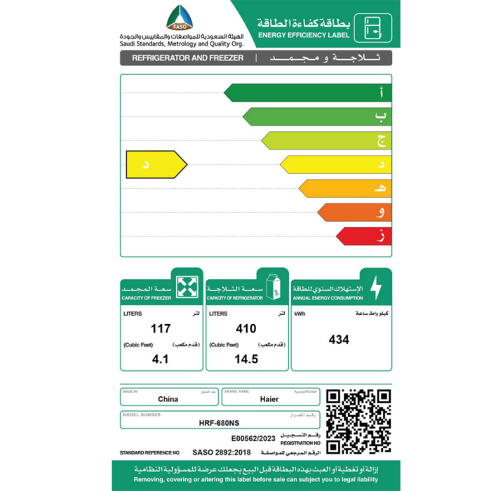 Haier Two Door Refrigerator 18.6 ft  527 L Steel - HRF-680NS-2 - Image 4