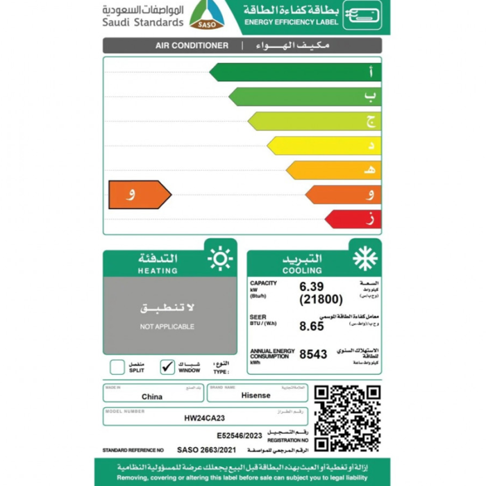 Hisense Window Air Conditioner 21800 BTU Cooling - HW24CA23 - Image 3