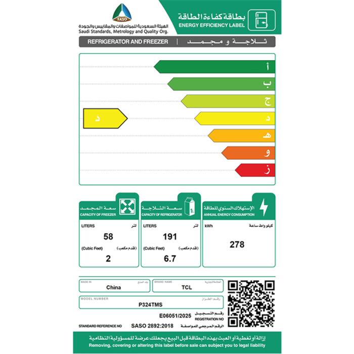 ⁦ثلاجة تي سي إل بابين – 10.1 قدم³ – 465 لتر – انفرتر – فضي – P324TMS⁩ - الصورة ⁦7⁩