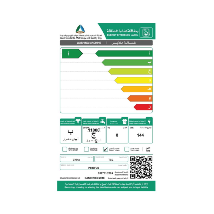 TCL - Automatic Washing Machine, 8 Kg, Front Load, Grey - Image 9