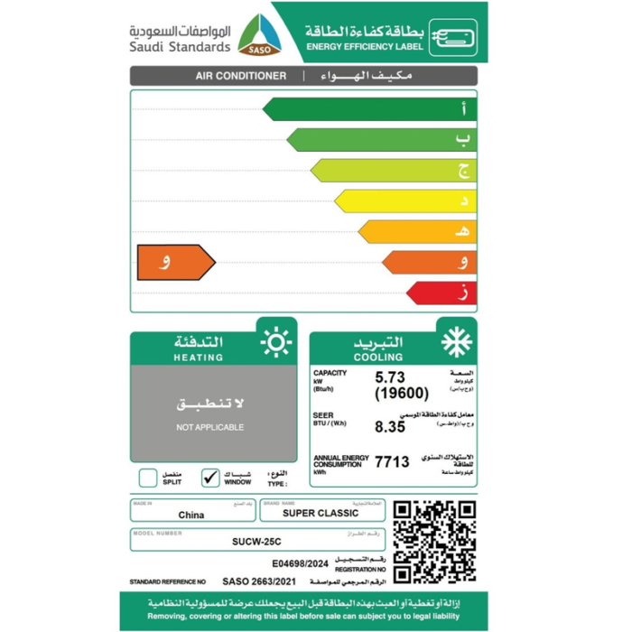 Super Classic 24 UNIT Window Air Conditioner  Only Cooling - SUCW-25C - Image 3