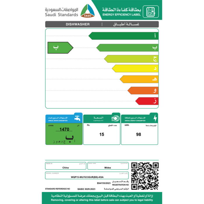 ⁦ميدياغسالة صحون – 9 برامج – 15 مكان تخزين- أسود – WQP15WU7633GURBS⁩ - الصورة ⁦7⁩
