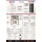 ⁦ثلاجة ز.ترست – 4 أبواب – سعة 20.3 قدم³ (575 لتر) – انفرتر – رمادي – Z4RF600SIH⁩ - الصورة ⁦8⁩