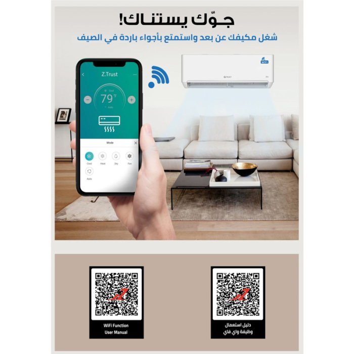 ⁦زي ترست مكيف سبليت 36 بارد فقط – تبريد فعلي 30,600 وحدة، واي فاي، 4 اتجاهات هواء، وضع نوم، تبريد سريع – ZT36CWFP⁩ - الصورة ⁦8⁩