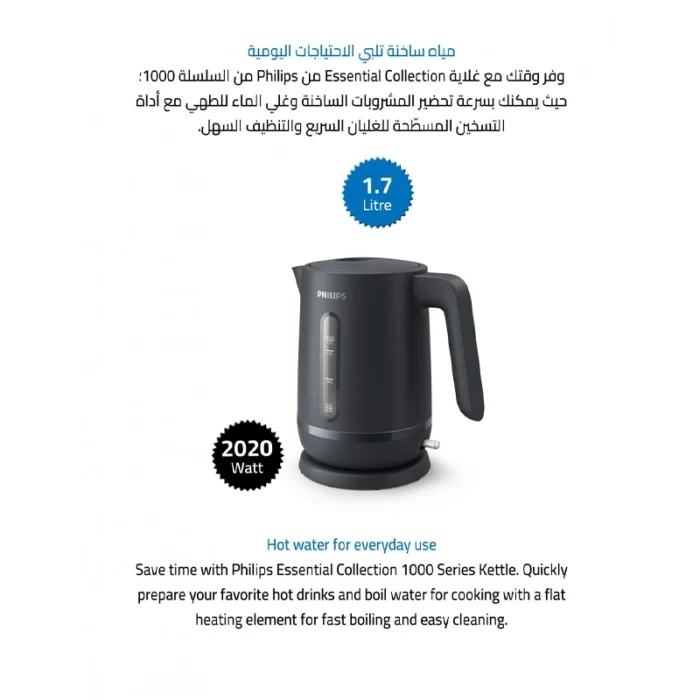 ⁦غلاية مياه فيليبس 2200 واط ، سعة 1.7 لتر ، قاعدة دوارة 360 درجة ، التشغيل/الإيقاف التلقائي ، فلتر قابل للإزالة ، رمادي فحمي HD931490⁩ - الصورة ⁦5⁩